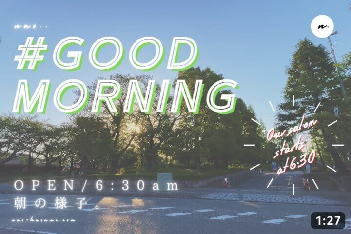 【#GOOD MORNING】OPEN/6:30am 朝の様子